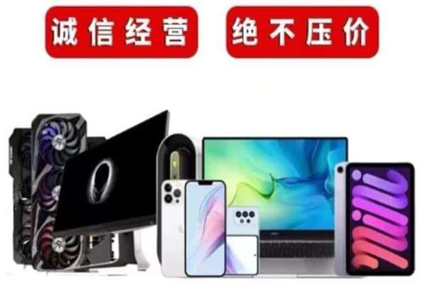 新乡市原阳回收手机