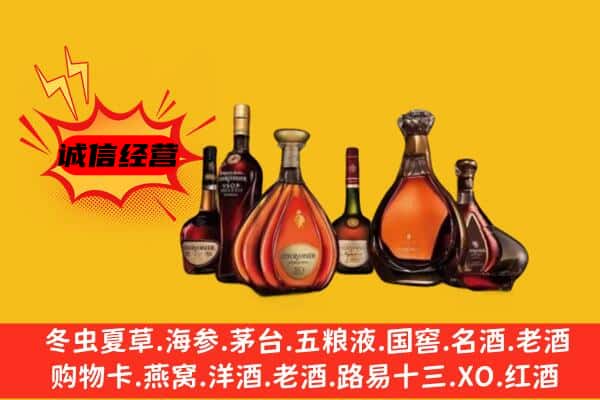 新乡市原阳上门回收洋酒价格