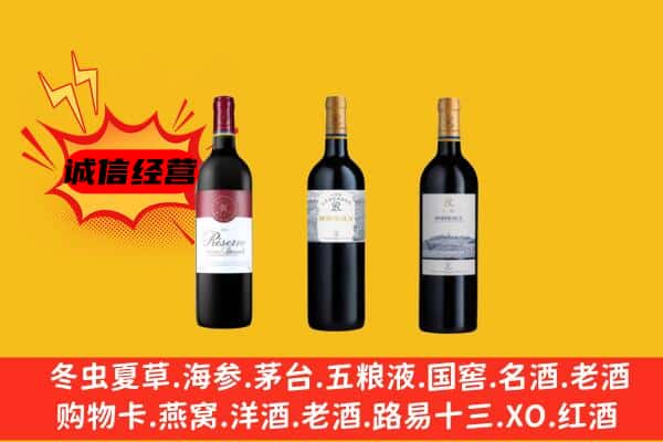 新乡市原阳上门回收拉菲价格