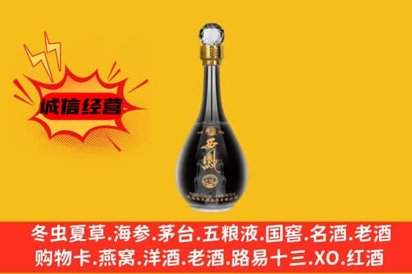 新乡市原阳上门回收西凤酒价格