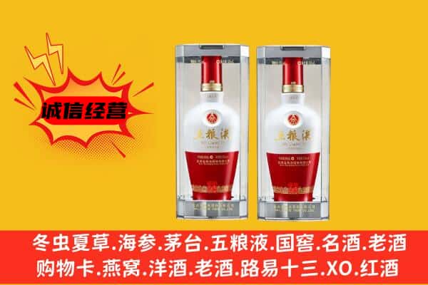新乡市原阳上门回收五粮液1618价格