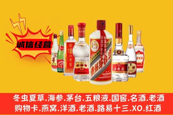 新乡市原阳回收老名酒