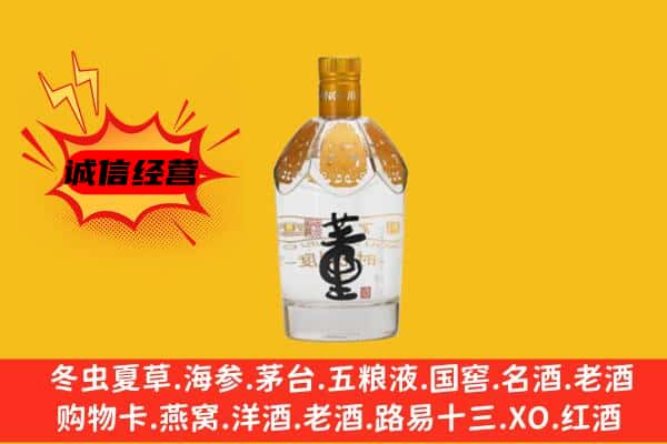 新乡市原阳上门回收老董酒价格
