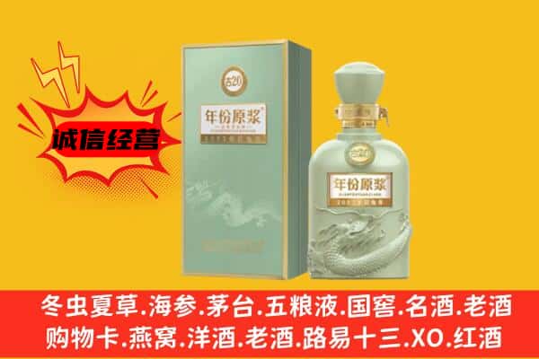 新乡市原阳上门回收古井贡酒价格