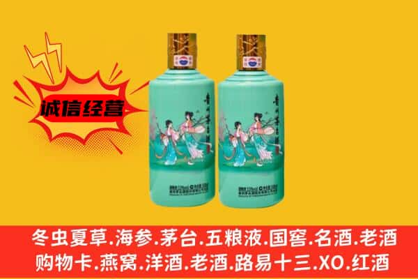 新乡市原阳回收24节气茅台酒