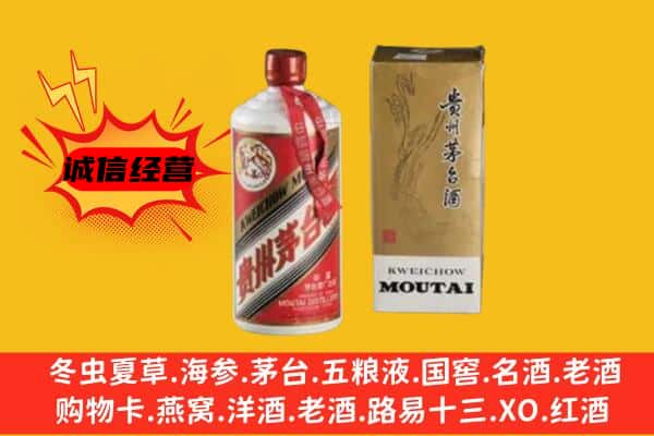 新乡市原阳回收铁盖茅台酒