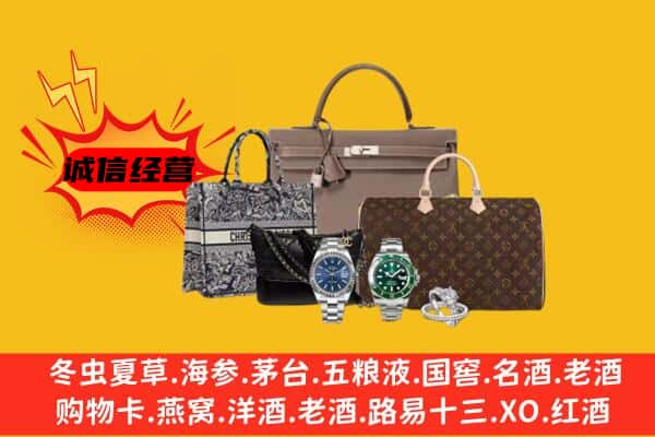 新乡市原阳回收奢侈品
