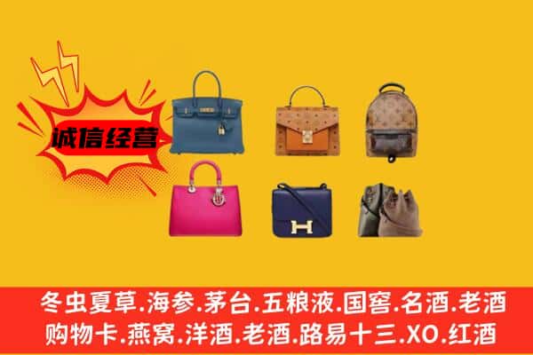 新乡市原阳回收名包