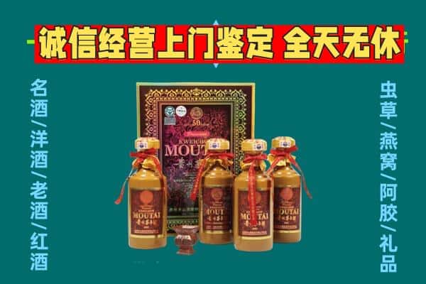 新乡市原阳回收茅台酒瓶