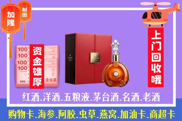 ​新乡市原阳回收路易十三是如何定价