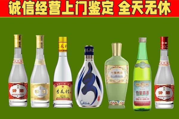 新乡市原阳回收汾酒怎么报价