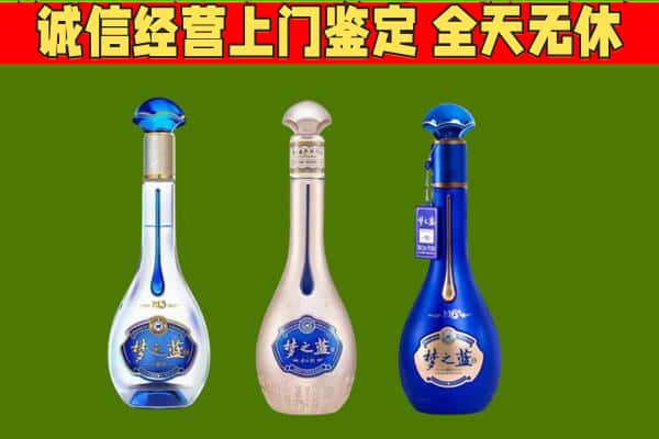 新乡市原阳回收哪些梦之蓝